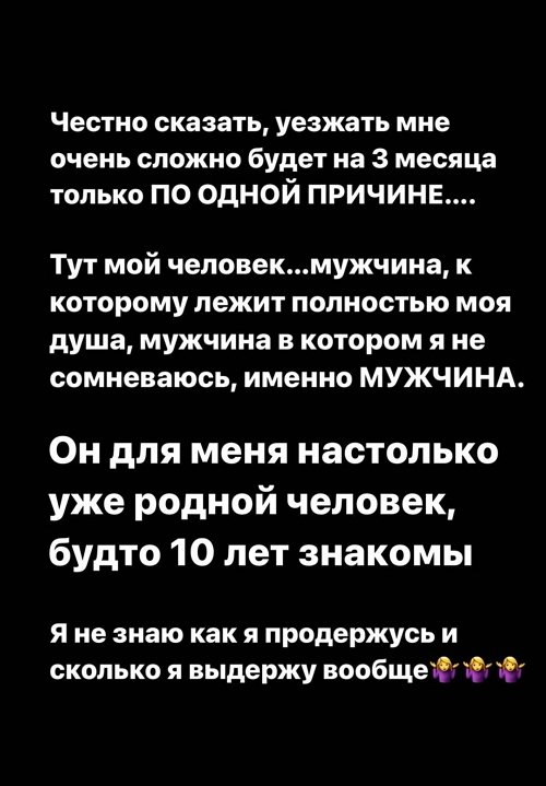 Татьяна Репина: Будет сложно уезжать только по одной причине