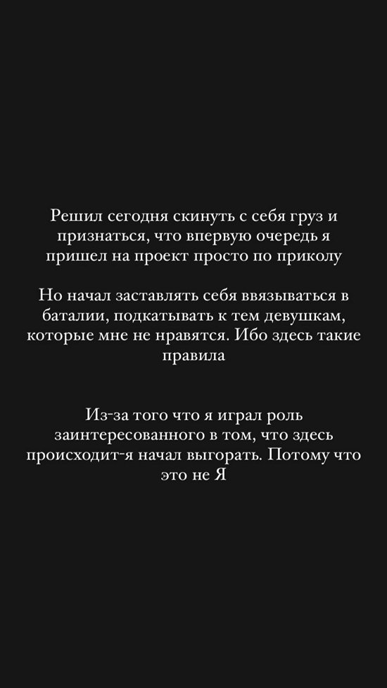 Савва Коряков: Я пришёл на проект «по приколу»...