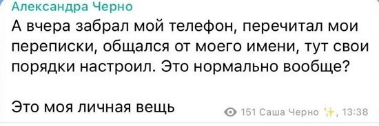 Александра Черно: Не было бы Стефана, было бы проще!