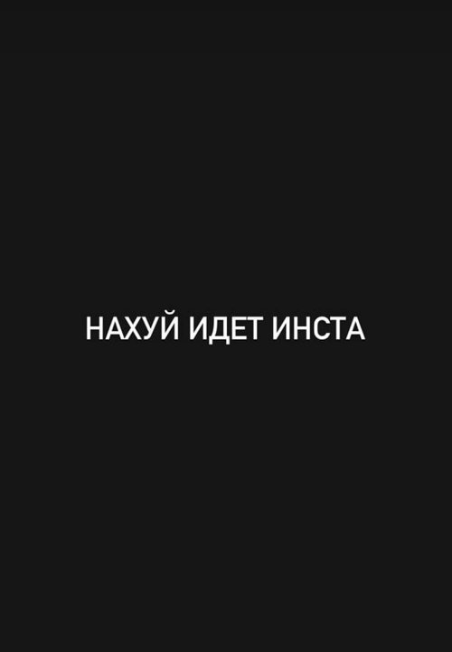 Евгений Ромашов: Спасибо Роспотребнадзору!