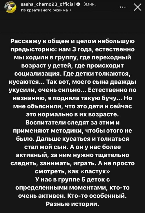 Александра Черно: Честно, я в шоке и ярости