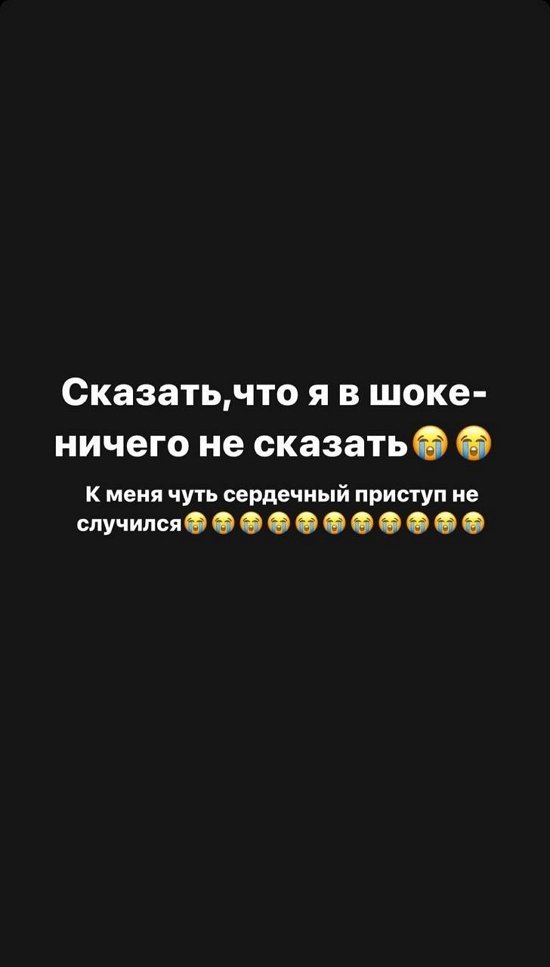 Алёна Опенченко: Сказать, что я в шоке, - ничего не сказать!