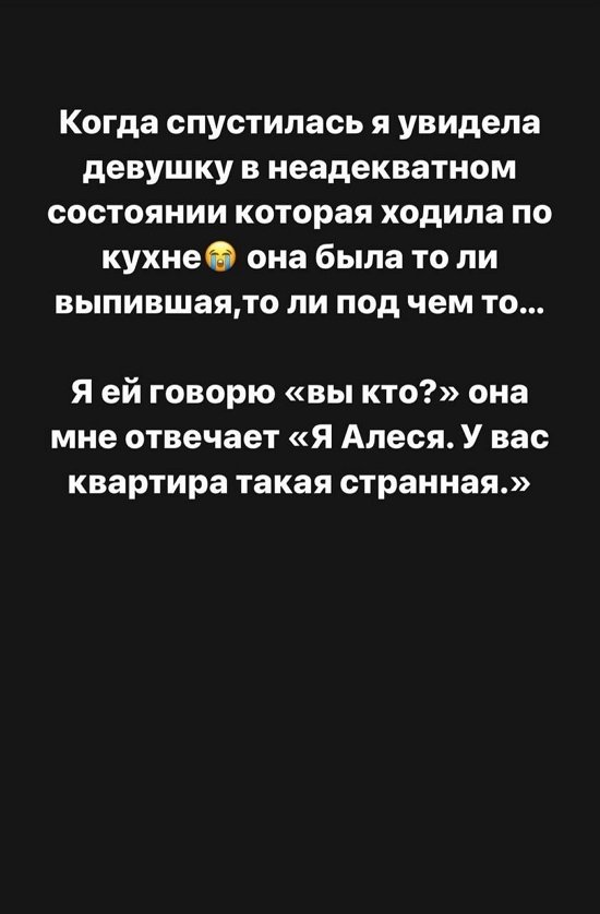 Алёна Опенченко: Сказать, что я в шоке, - ничего не сказать!