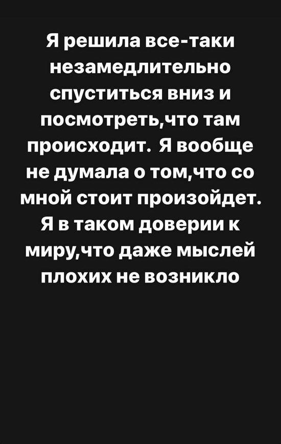 Алёна Опенченко: Сказать, что я в шоке, - ничего не сказать!