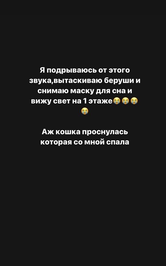 Алёна Опенченко: Сказать, что я в шоке, - ничего не сказать!