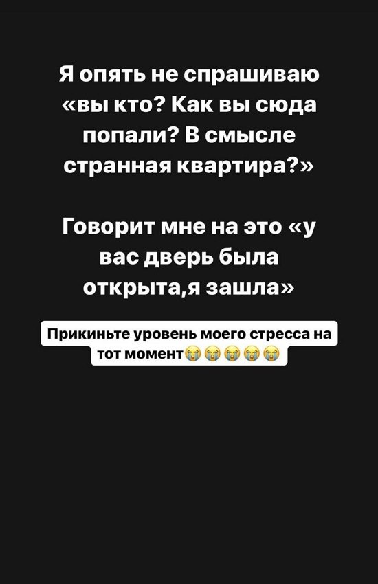 Алёна Опенченко: Сказать, что я в шоке, - ничего не сказать!