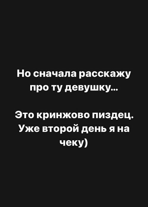 Алёна Опенченко: Зачем ей ко мне нужно?!