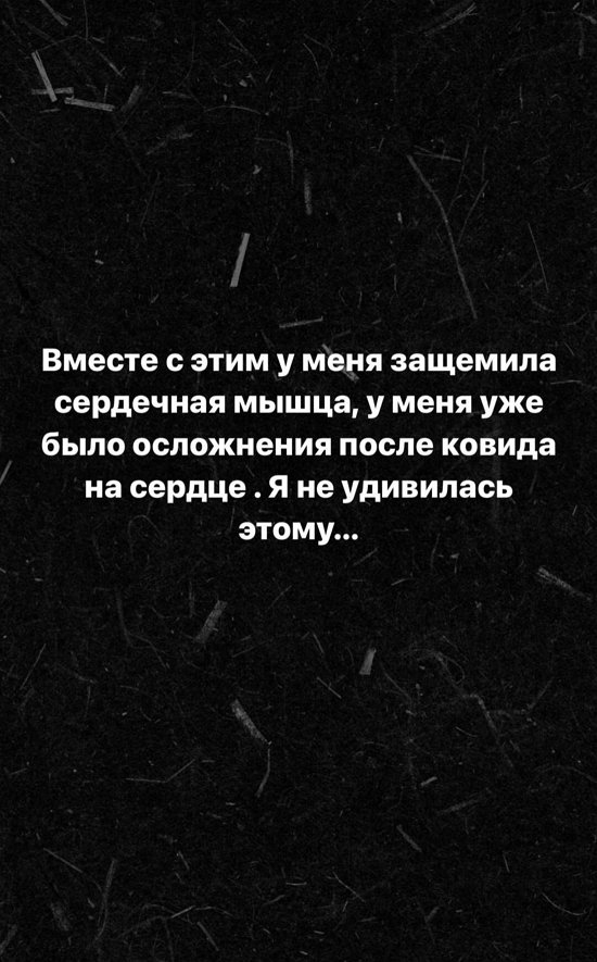 Алёна Ашмарина: Трое суток у меня было внутреннее кровотечение...