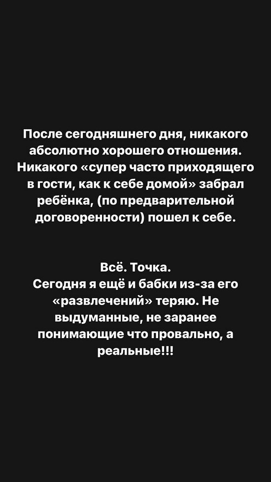 Александра Черно: В такие моменты сильно раздражает муж!