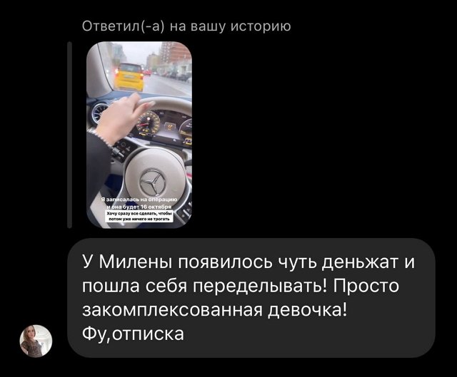 Милена Безбородова: Я почти 4 года зарабатываю лям в месяц...