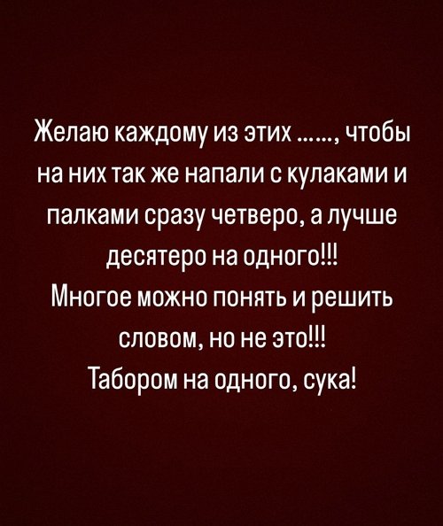 Александра Бахлаева: Чтобы на них так же напали с кулаками