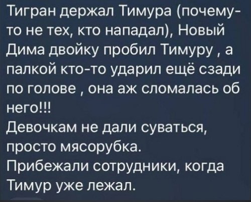 Александра Бахлаева: Чтобы на них так же напали с кулаками