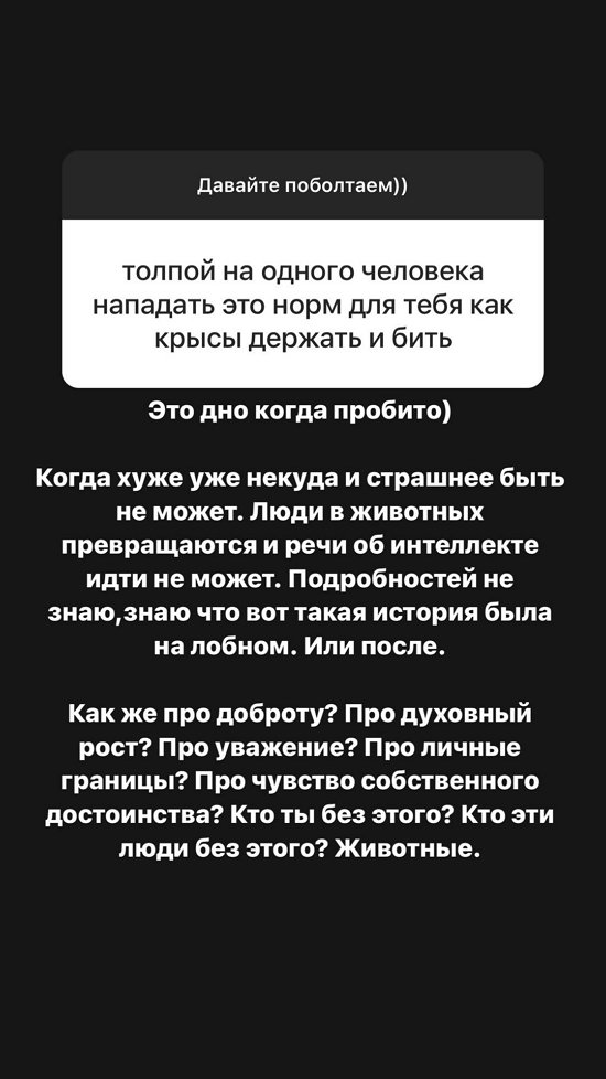 Алёна Опенченко: Когда хуже некуда и страшнее быть не может...