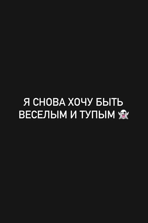 Евгений Ромашов: Почему я не веду сторис?