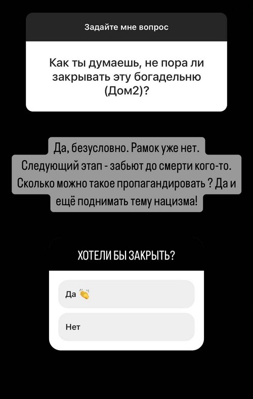 Александра Бахлаева: О моём уходе ни в одном паблике