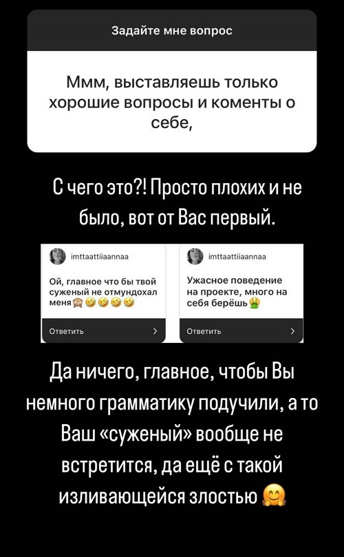 Александра Бахлаева: О моём уходе ни в одном паблике