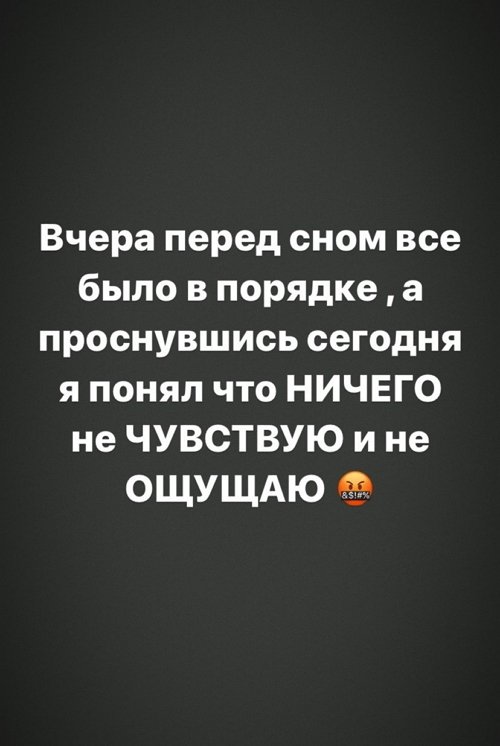 Мондезир Свет-Амур: Перед сном всё было в порядке