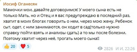 Иосиф Оганесян: Да, я люблю, и поэтому должен слушать оскорбления?