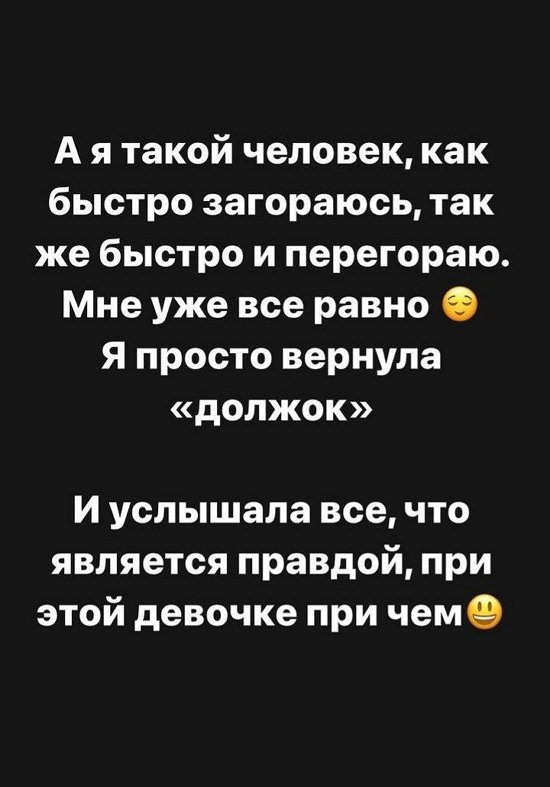 Александра Черно: Я как быстро загораюсь, так же быстро остываю...