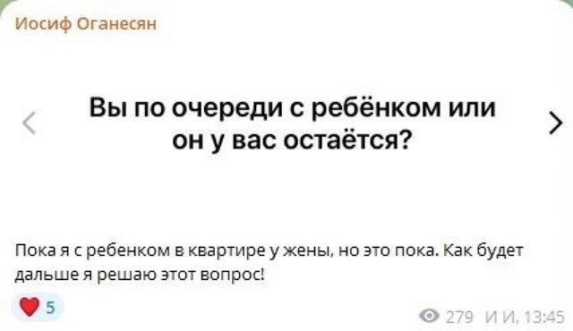 Иосиф Оганесян: Она и её хайпожор меня уже достали