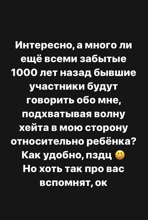 Александра Черно: С его минусами жить не могу