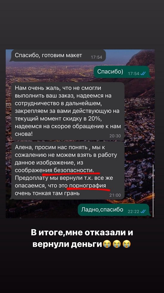 Алёна Опенченко: Я его не стесняюсь, а очень люблю!