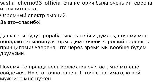 Дмитрий Мещеряков: Будем строить любовь по разным берегам