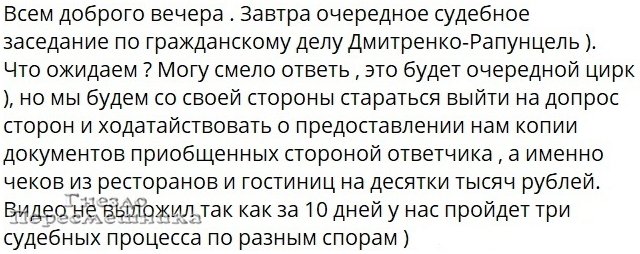 Денис Мазур: На что тогда она содержала Дмитрия?