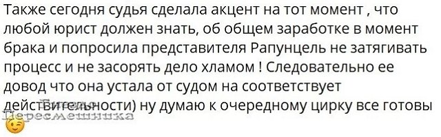 Денис Мазур: На что тогда она содержала Дмитрия?