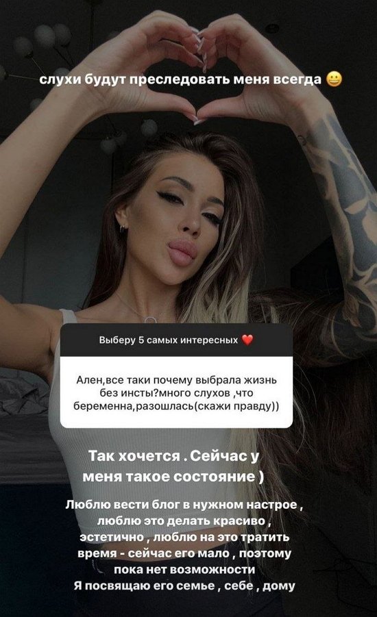 Алёна Савкина: Возможно, в будущем сделаю ещё операции...