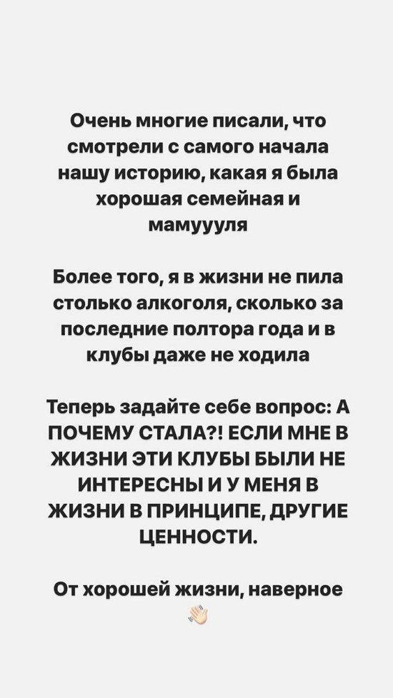 Александра Черно: Я только сейчас увидела сторис Йоси...