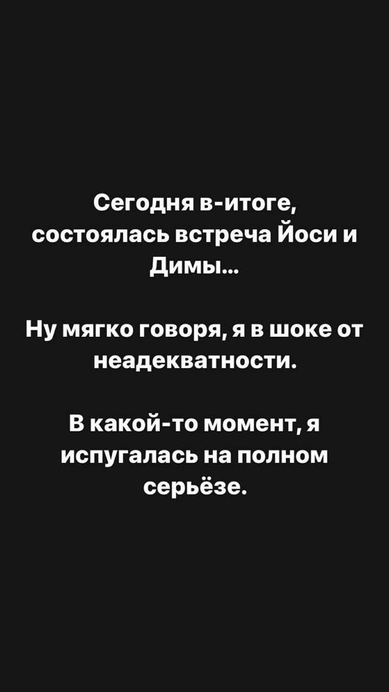 Александра Черно: Честно, мне в моменте стало страшно!