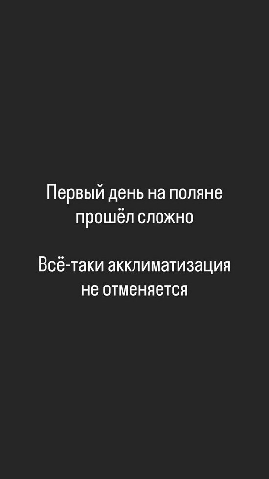 Новенький Илья: Акклиматизация не отменяется...