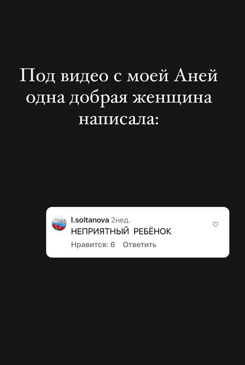 Ольга Орлова: Как вообще про ребёнка можно так написать?