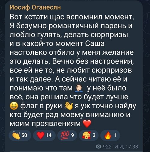 Иосиф Оганесян: Я молчу не потому, что боюсь жену