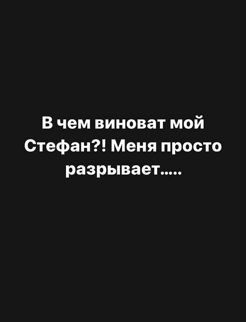 Александра Черно: Не уходят от хорошей и счастливой жизни