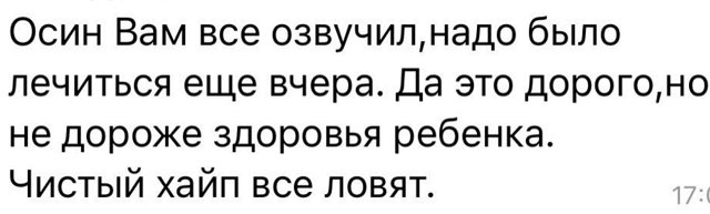 Иосиф Оганесян: Двадцать тысяч в туалет!