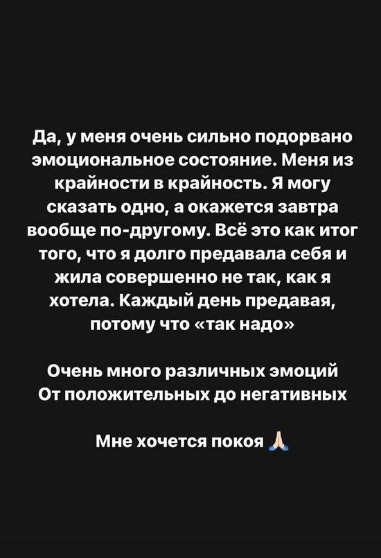 Александра Черно: Я долго предавала себя и жила не так