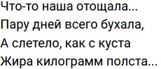 Стихи о Дом-2 на 13.12.2023