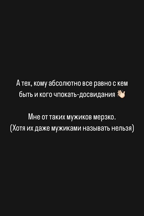 Александра Черно: Он не умеет любить