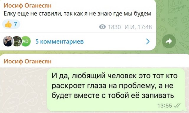 Иосиф Оганесян: Это был принципиальный ответ