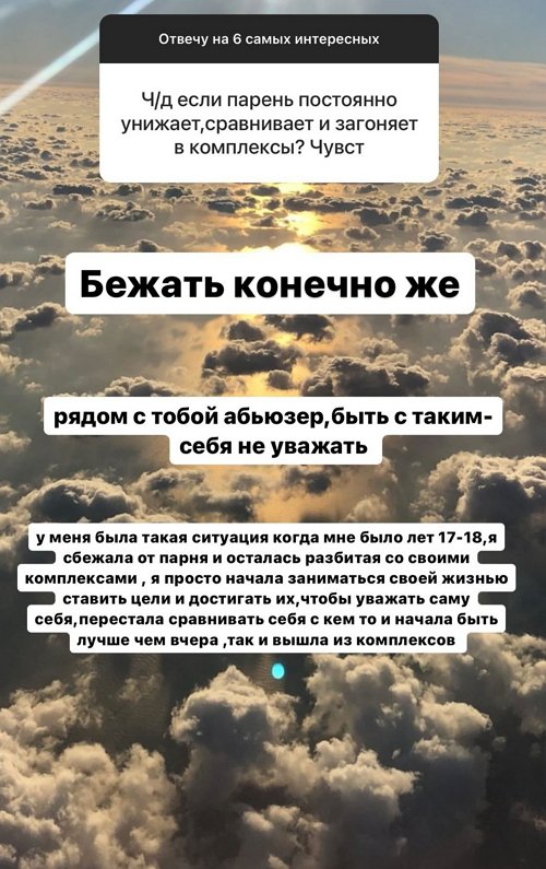 Анастасия Балтер: С успеваемостью у меня всё отлично