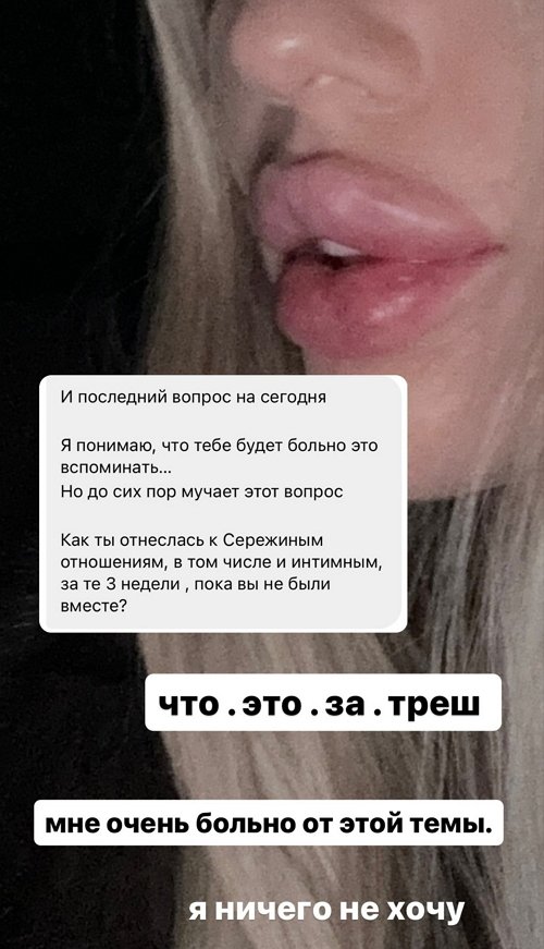 Екатерина Скалон: Я вообще не хотела это обсуждать