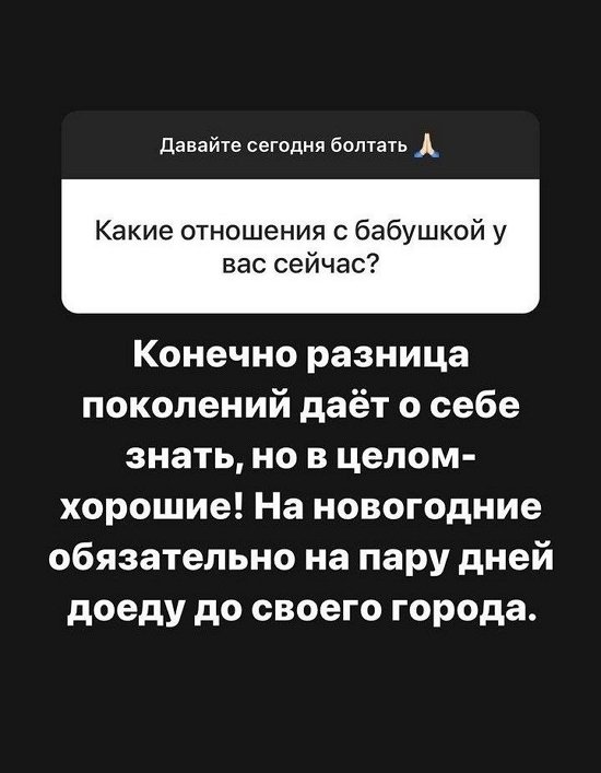 Александра Черно: Если бы он готов был измениться...