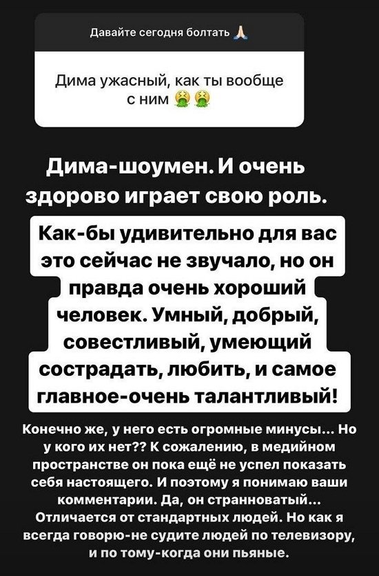 Александра Черно: Если бы он готов был измениться...