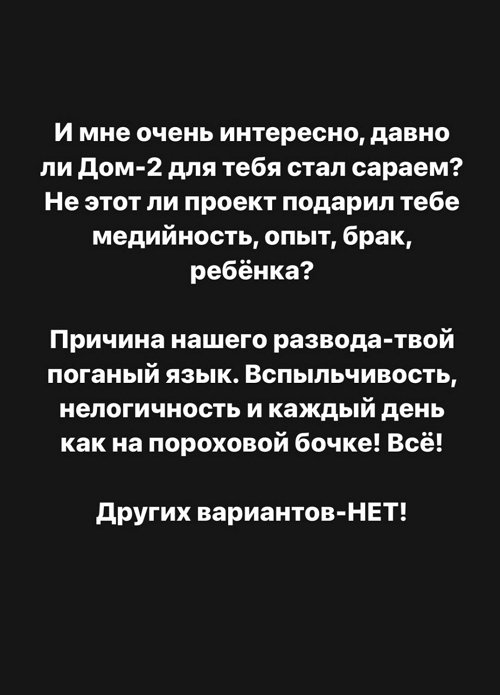 Александра Черно: Так сильно задевает или что?!