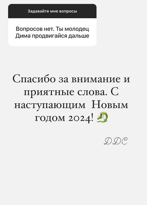 Дмитрий Дмитренко: Мне нечего сейчас сказать