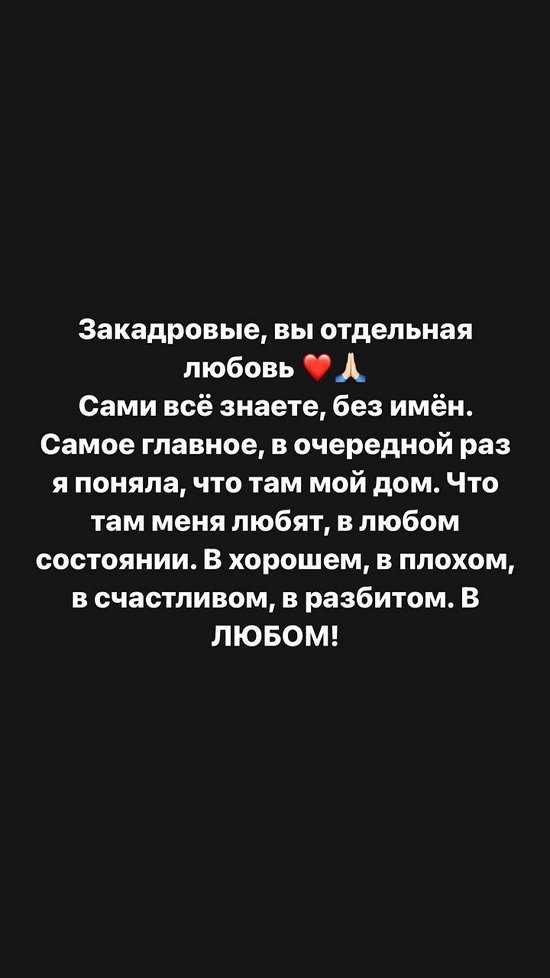 Александра Черно: Я больше не хочу быть мужчиной в отношениях...