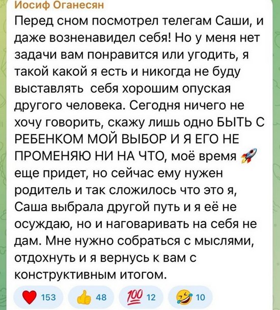 Иосиф Оганесян: Наговаривать на себя я не дам!