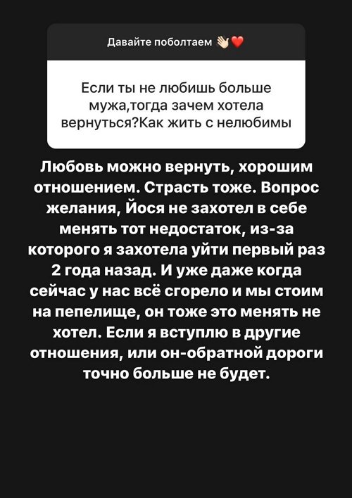 Александра Черно: Мы были с Йосей одной командой